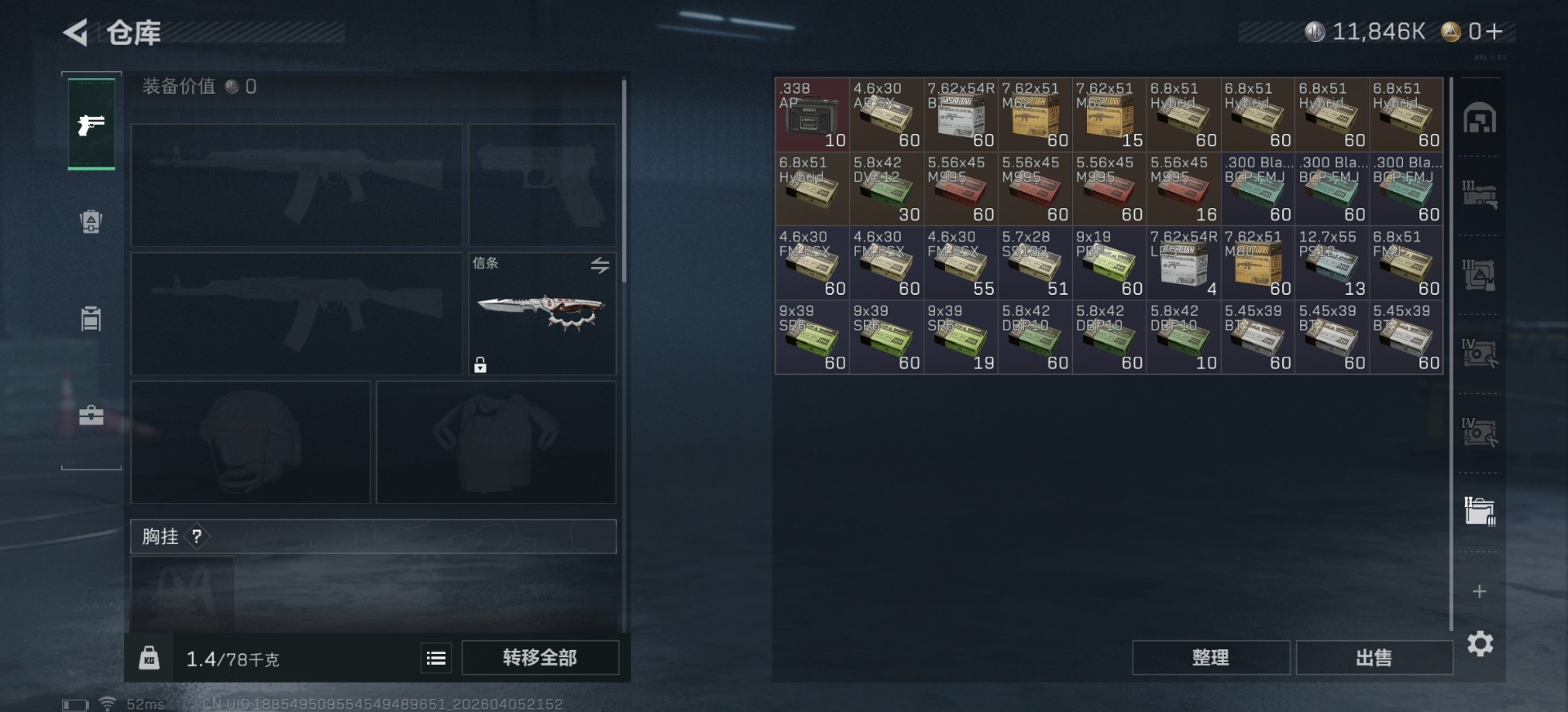 SJZQM492846三角洲行动账号详情图15