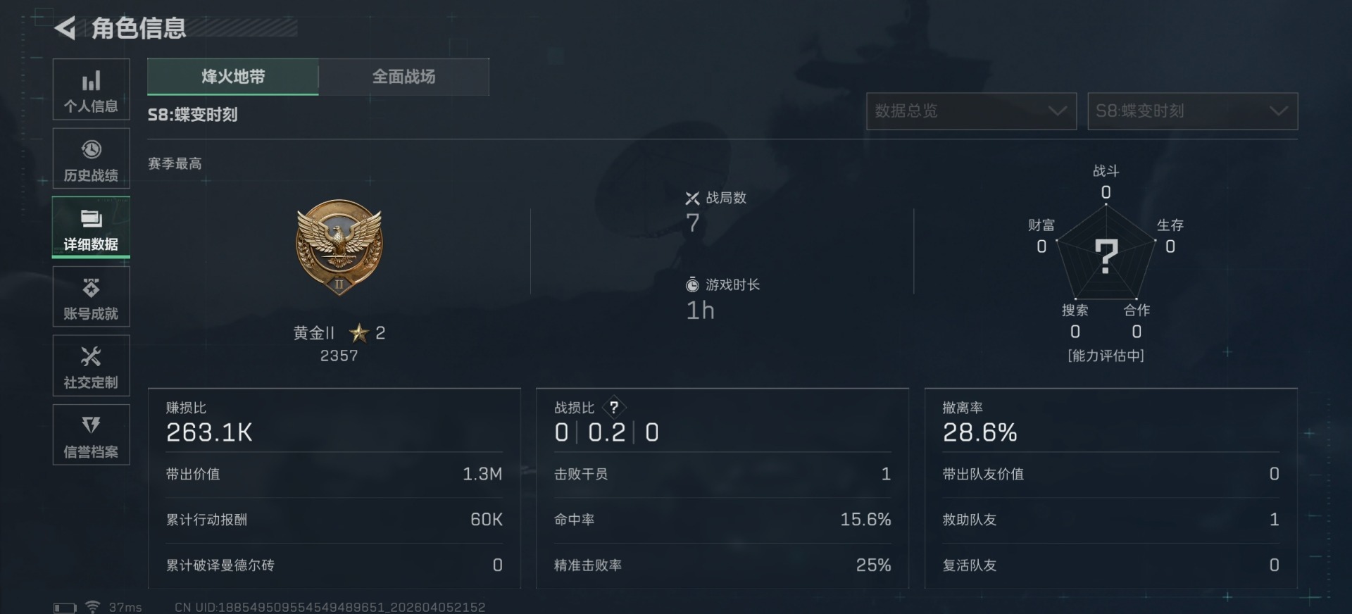 SJZQM492846三角洲行动账号详情图19