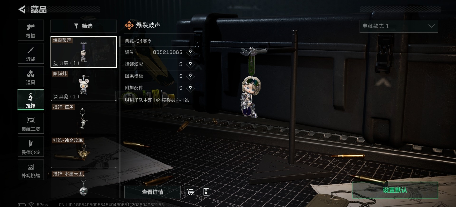 SJZQM499911三角洲行动账号详情图3