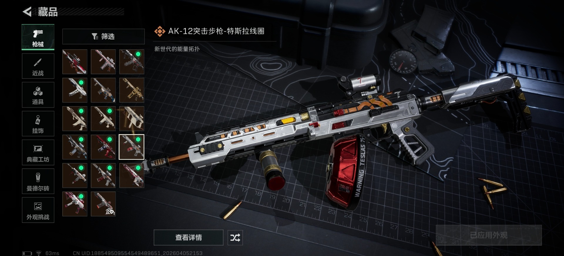 SJZQM499911三角洲行动账号详情图6