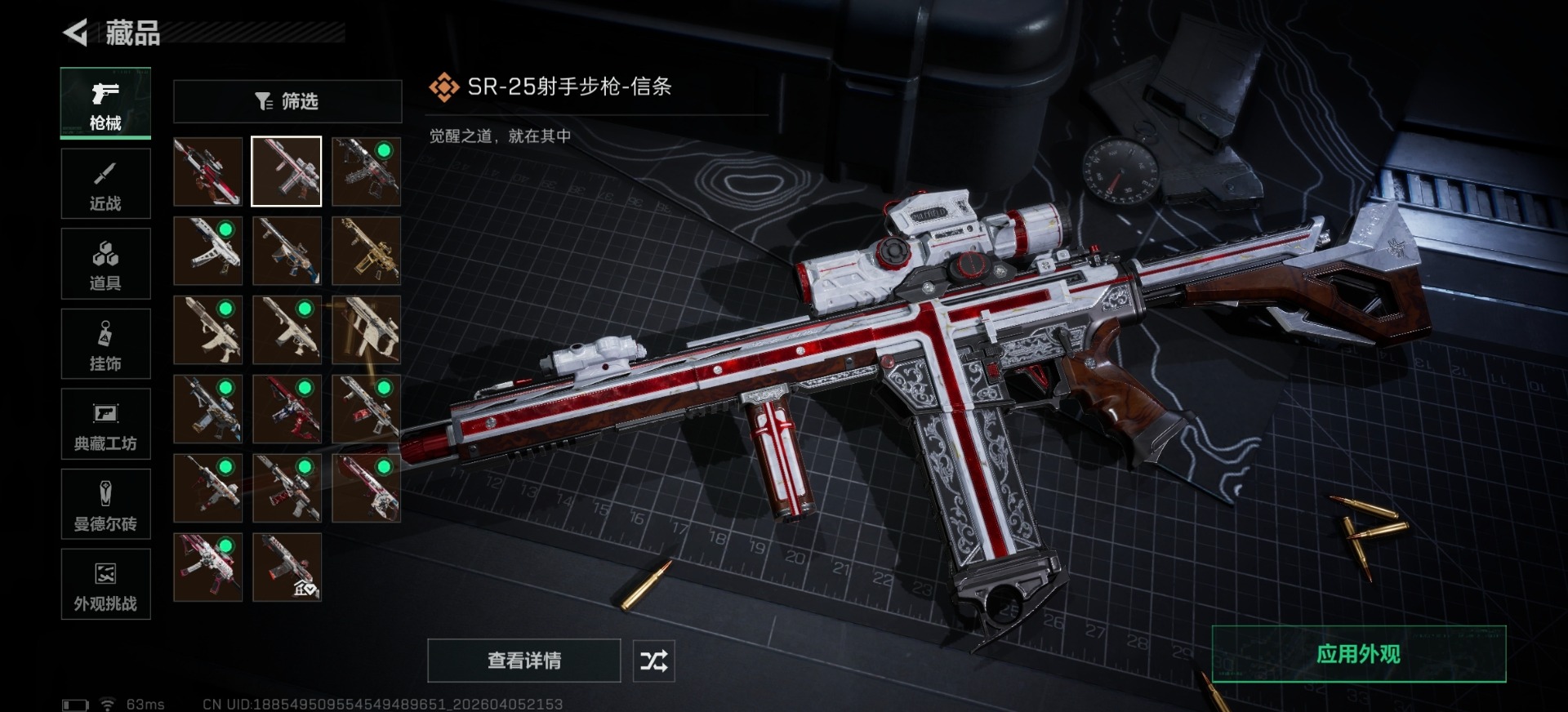 SJZQM499911三角洲行动账号详情图8