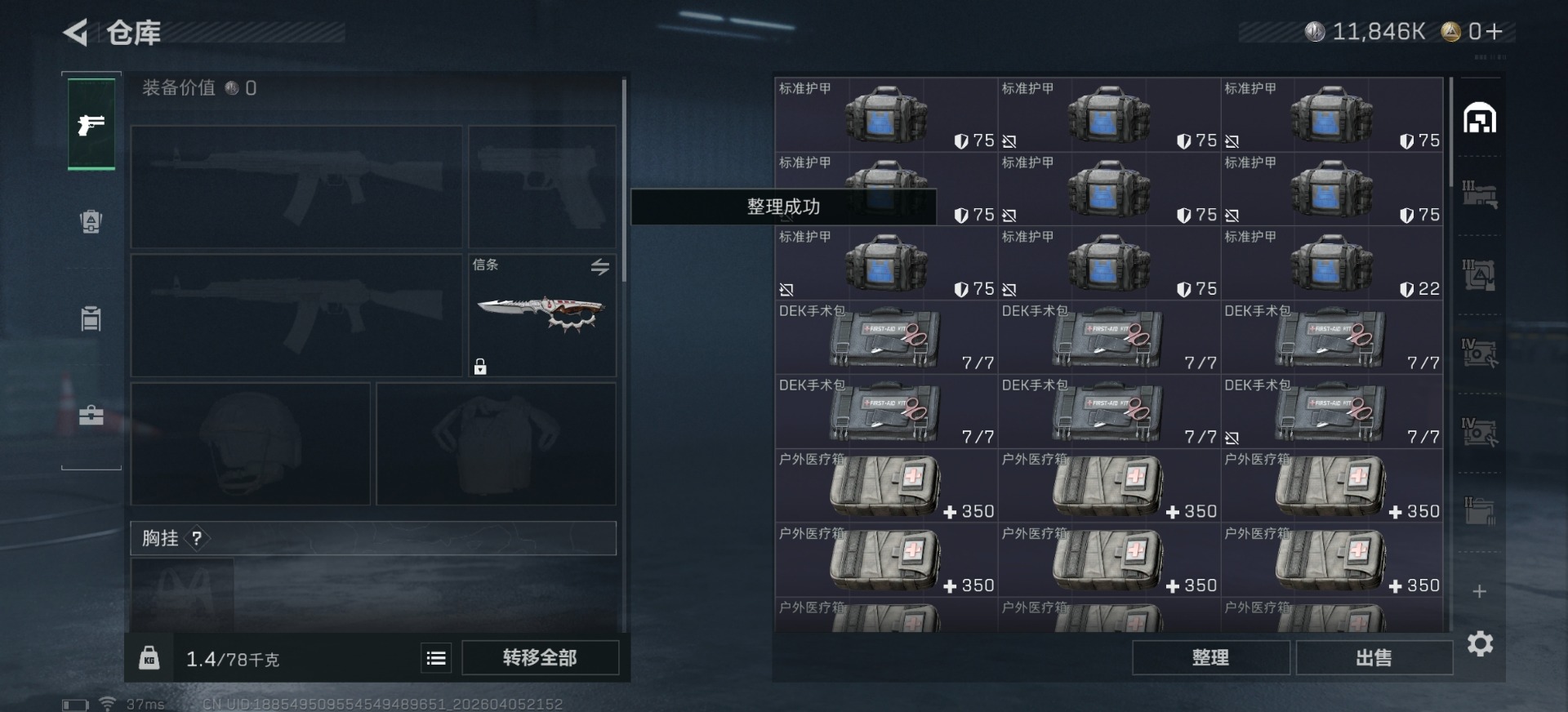 SJZQM499911三角洲行动账号详情图17