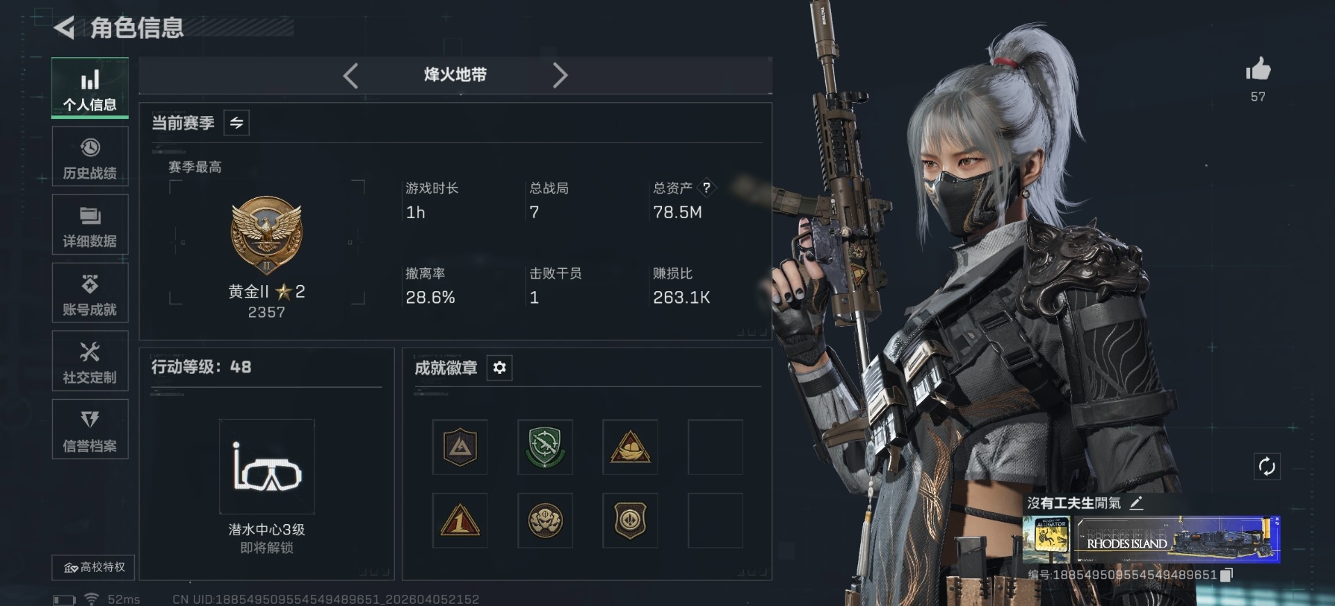 SJZQM499911三角洲行动账号详情图21