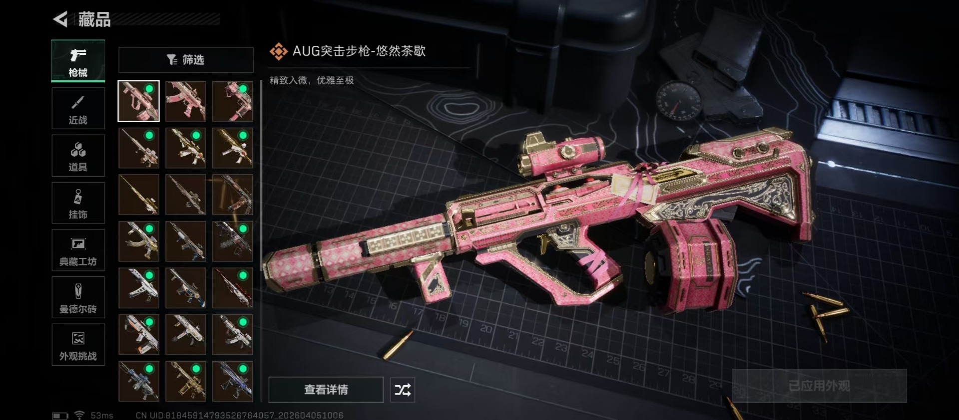 SJZQM492848三角洲行动账号详情图3