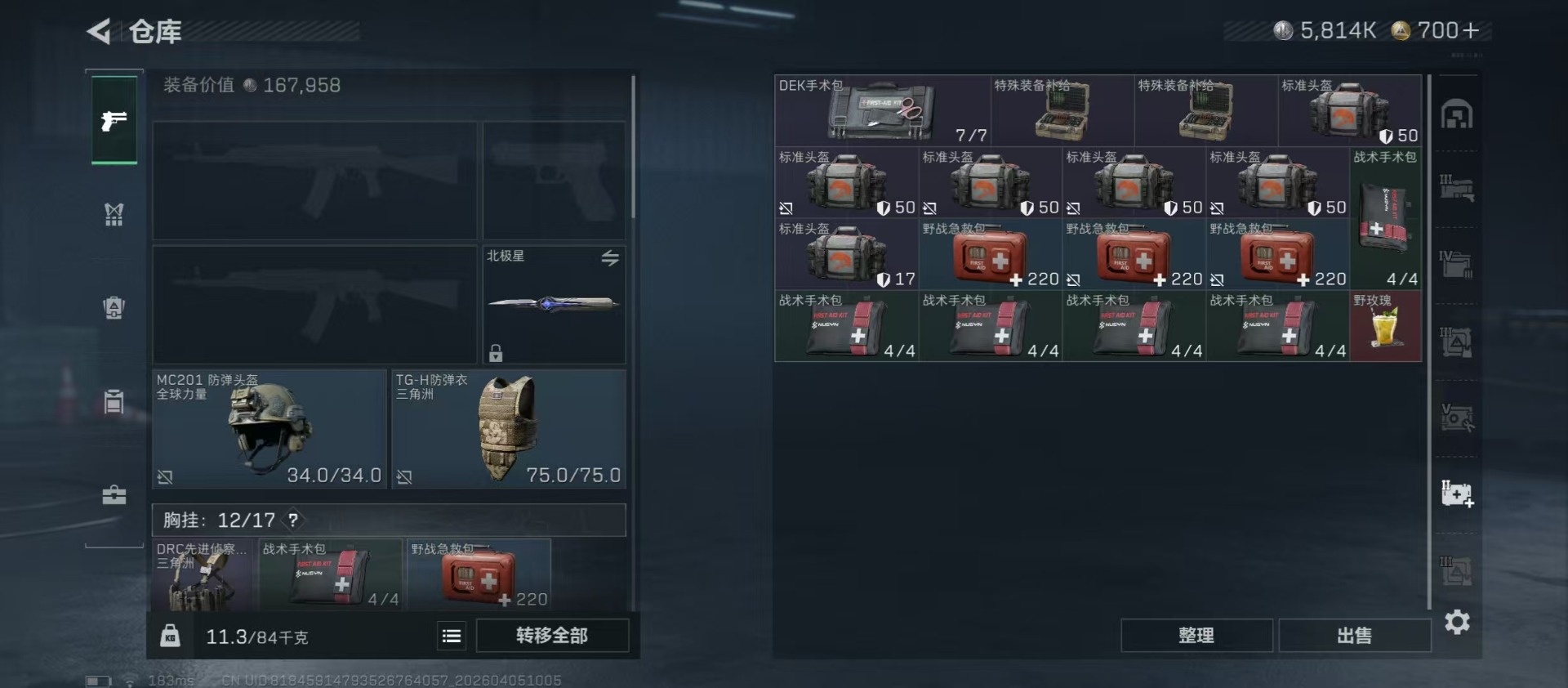 SJZQM492848三角洲行动账号详情图6