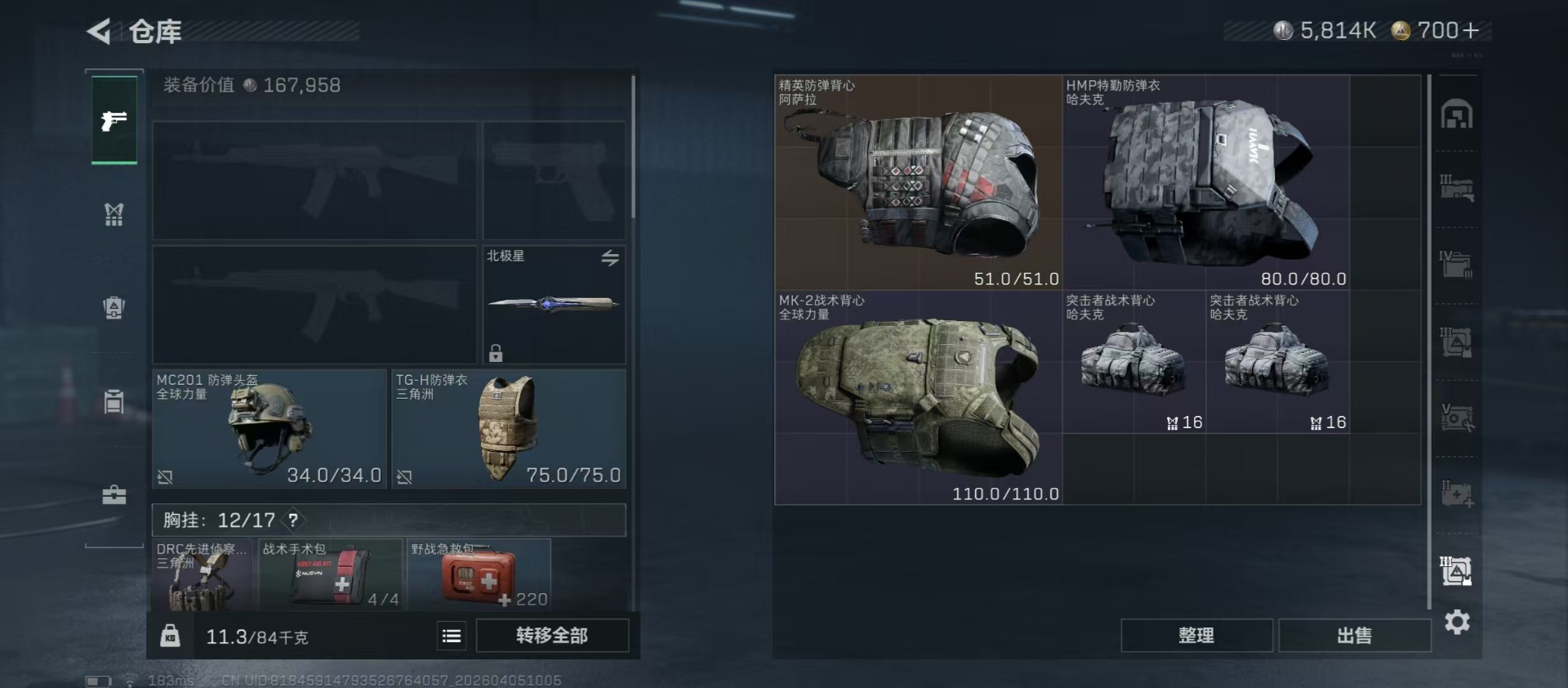 SJZQM492848三角洲行动账号详情图5