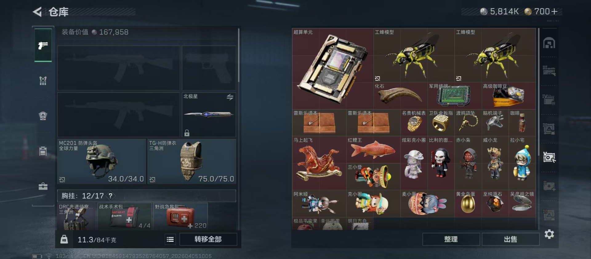 SJZQM492848三角洲行动账号详情图7