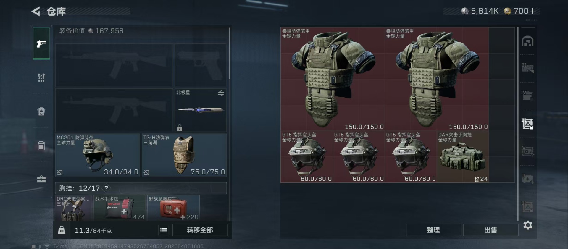 SJZQM492848三角洲行动账号详情图8