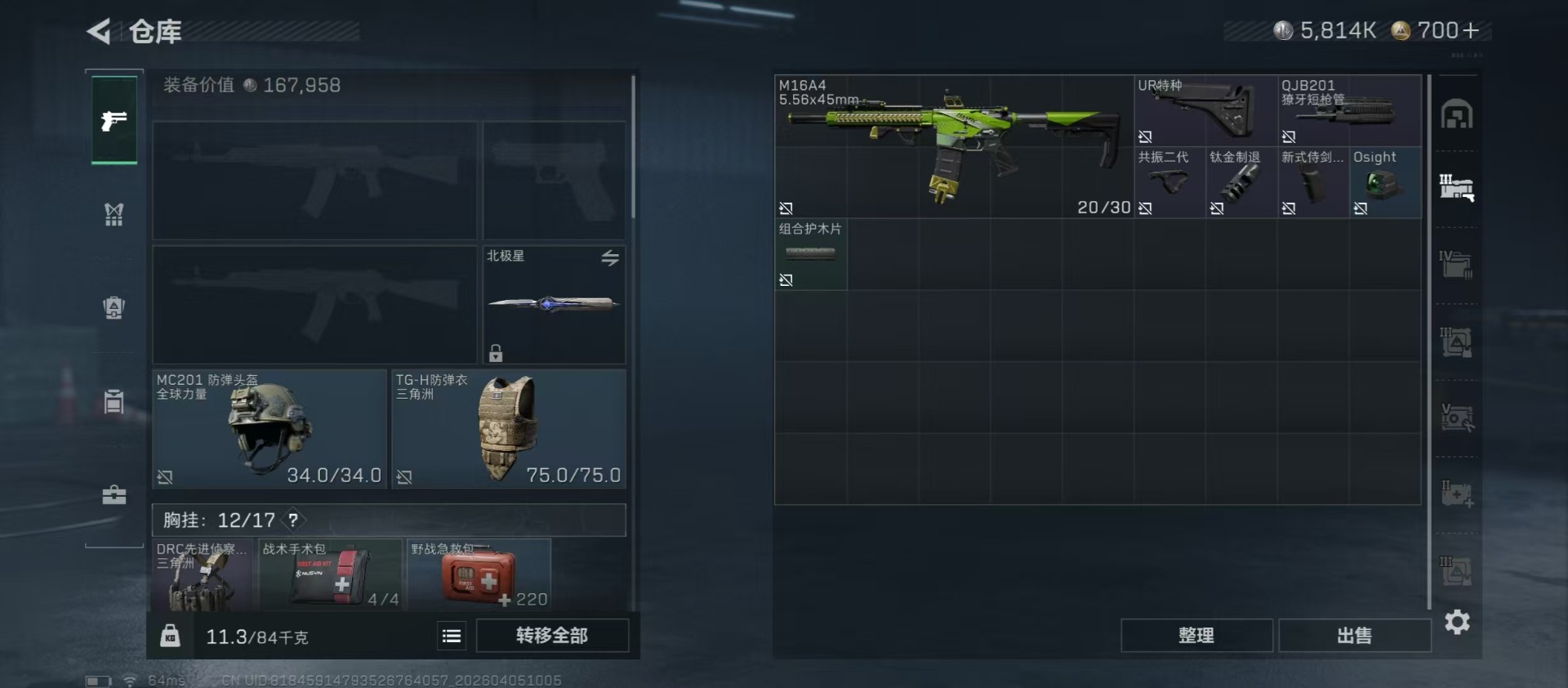 SJZQM492848三角洲行动账号详情图10