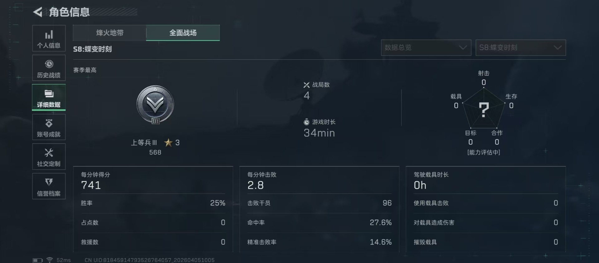 SJZQM492848三角洲行动账号详情图13