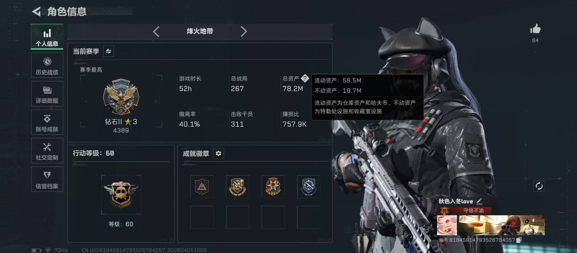 SJZQM492848三角洲行动账号详情图16