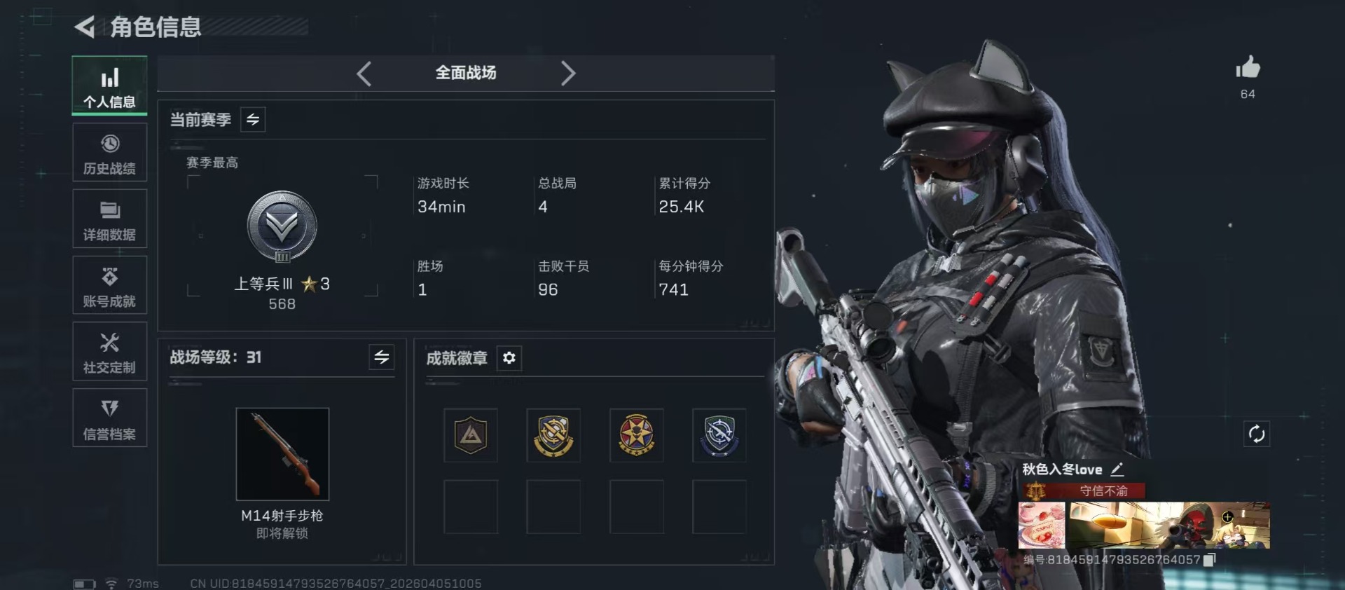 SJZQM492848三角洲行动账号详情图15