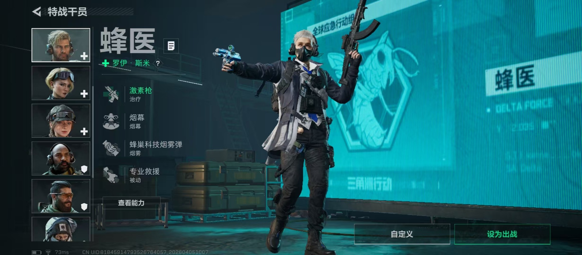 SJZQM492848三角洲行动账号详情图18