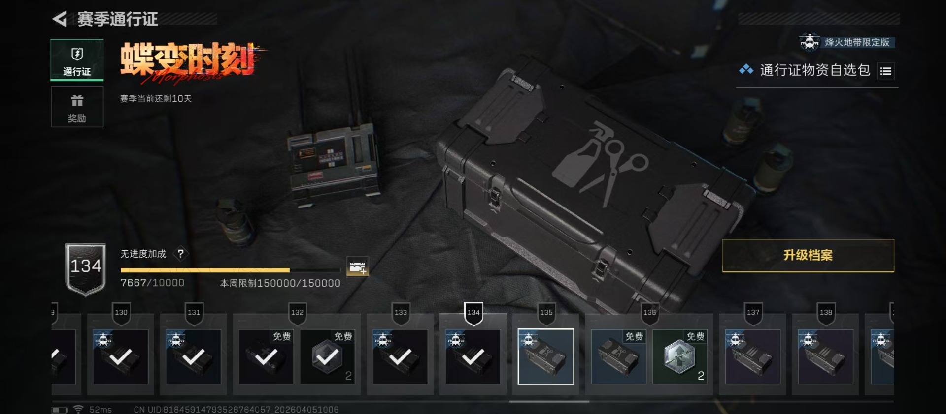 SJZQM492848三角洲行动账号详情图22