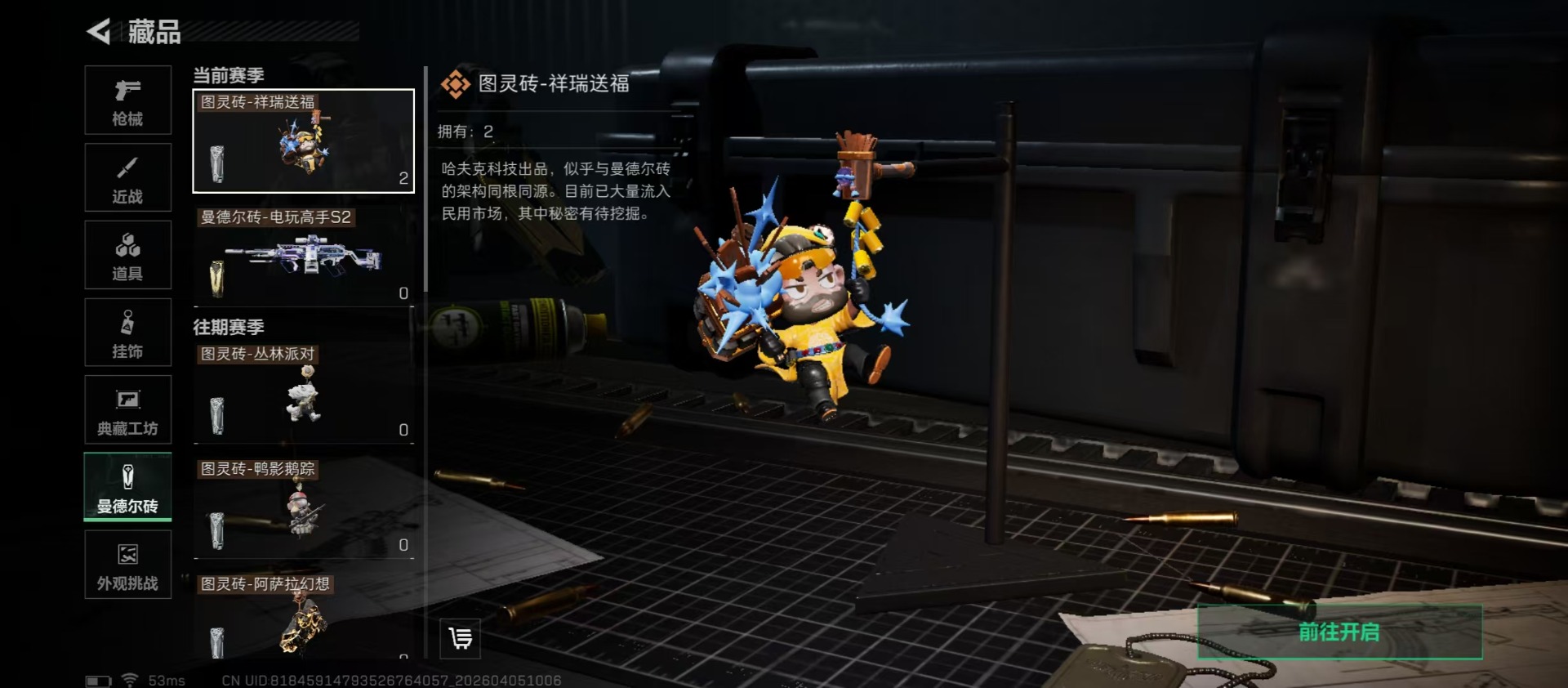 SJZQM492848三角洲行动账号详情图23