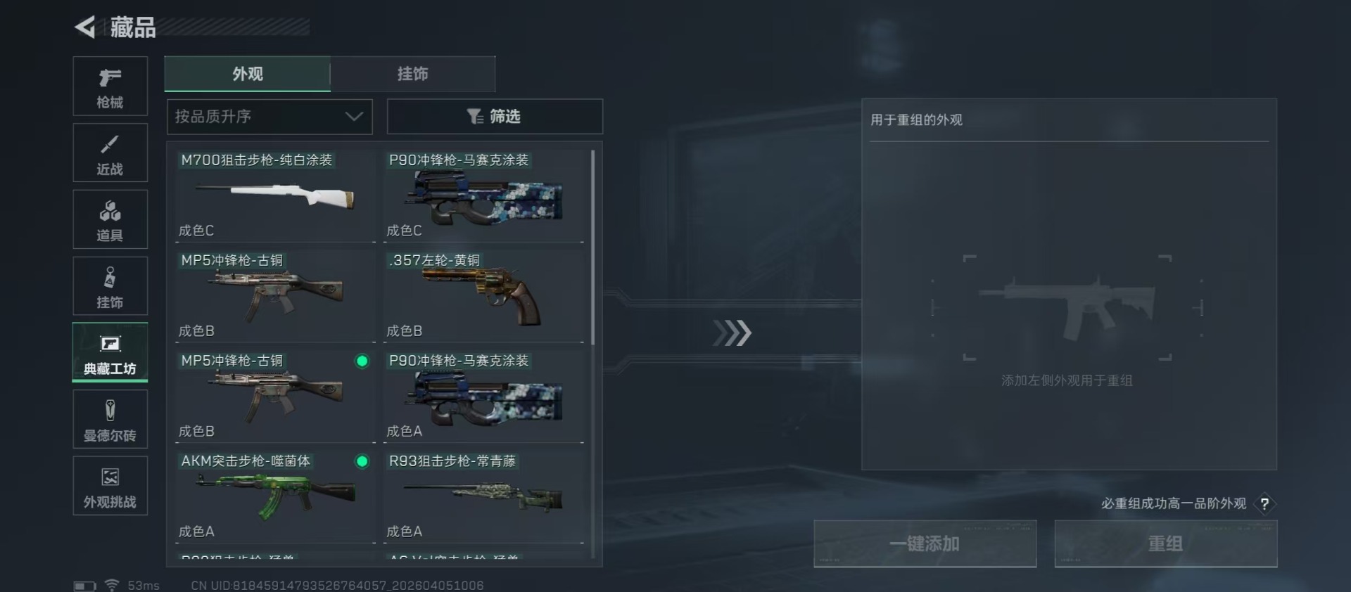 SJZQM492848三角洲行动账号详情图24