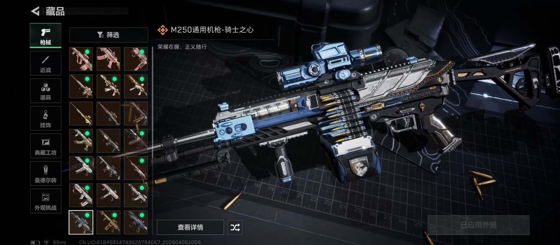 SJZQM492848三角洲行动账号详情图27