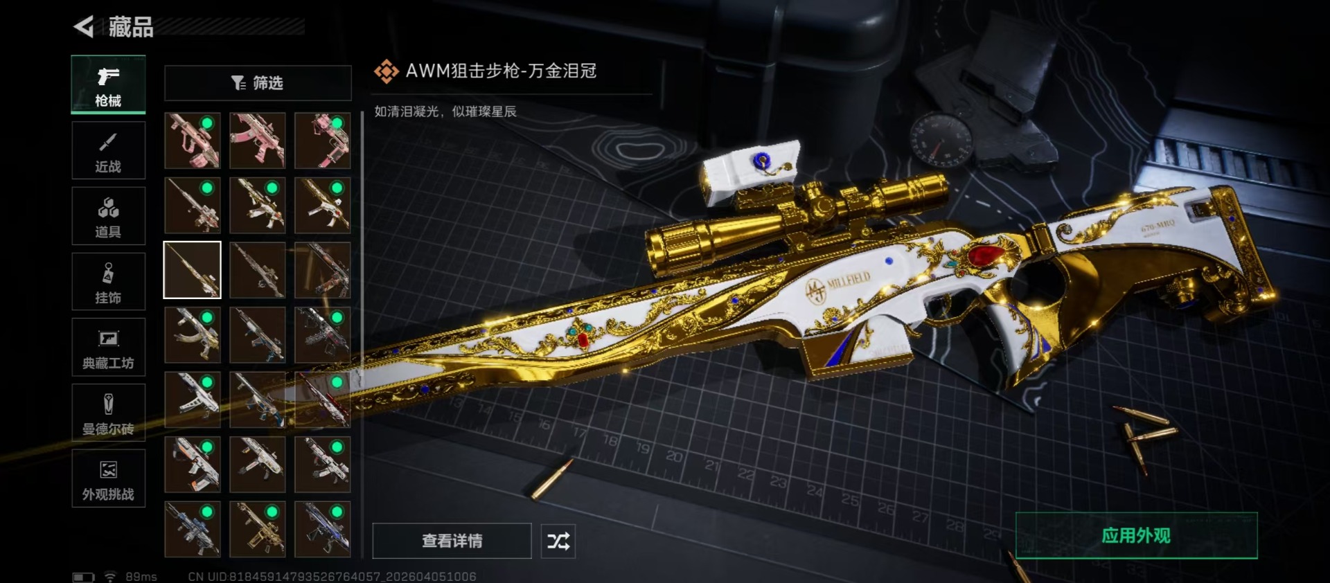 SJZQM492848三角洲行动账号详情图29