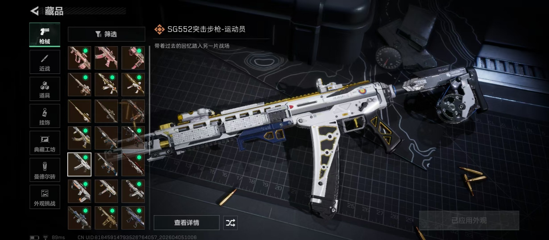 SJZQM492848三角洲行动账号详情图28