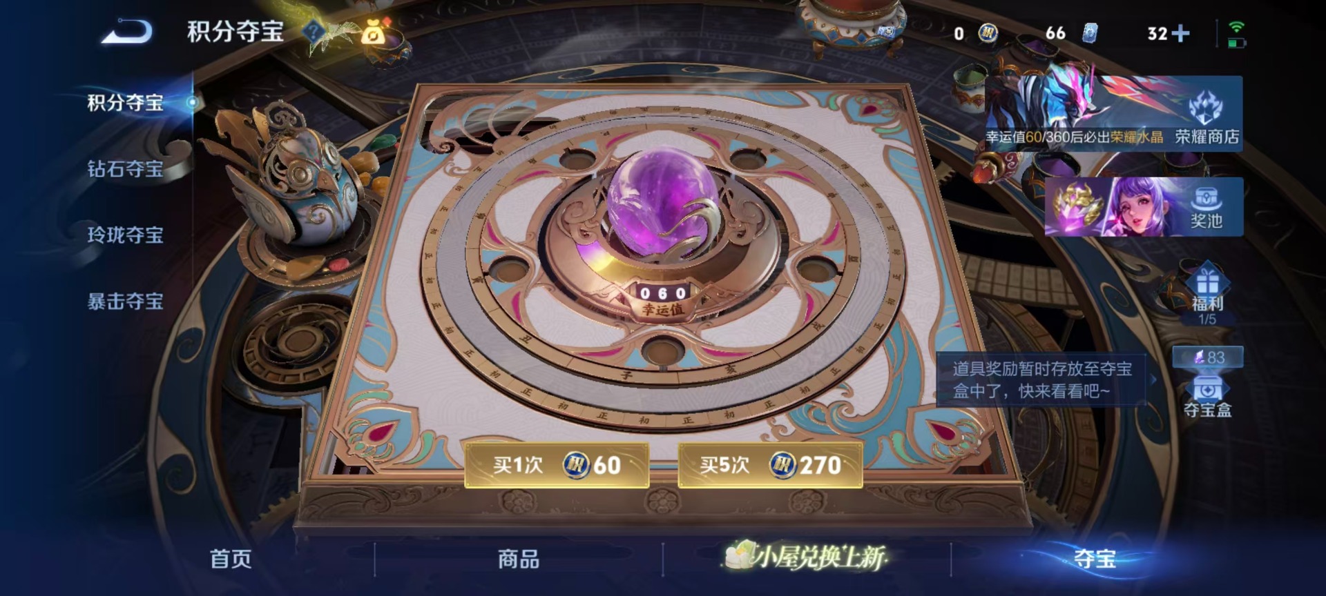 WZLX4290520王者荣耀账号详情图4