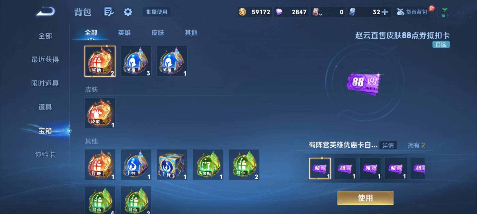 WZLX4290520王者荣耀账号详情图6