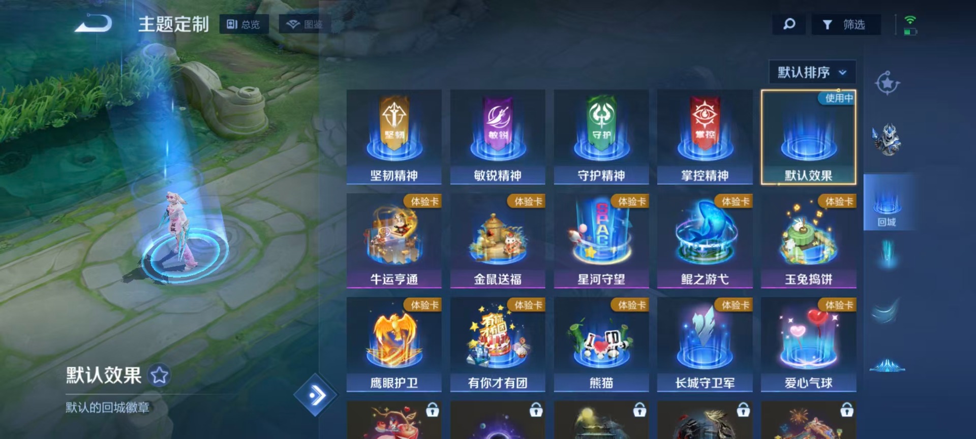 WZLX4290520王者荣耀账号详情图11