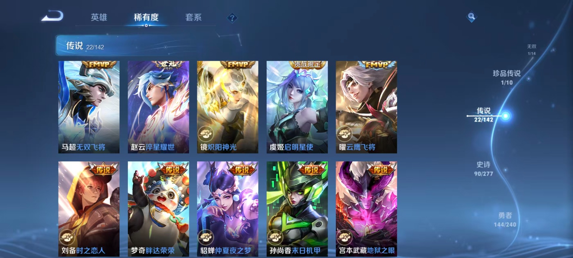 WZLX4290520王者荣耀账号详情图14