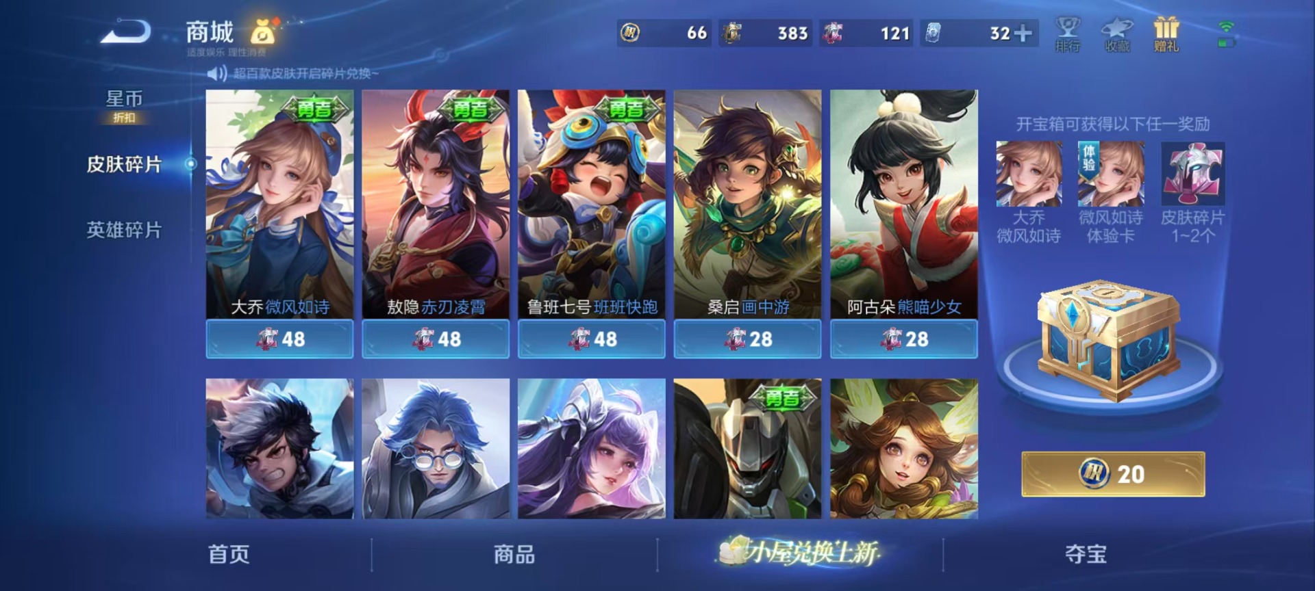 WZQM4312905王者荣耀账号详情图6