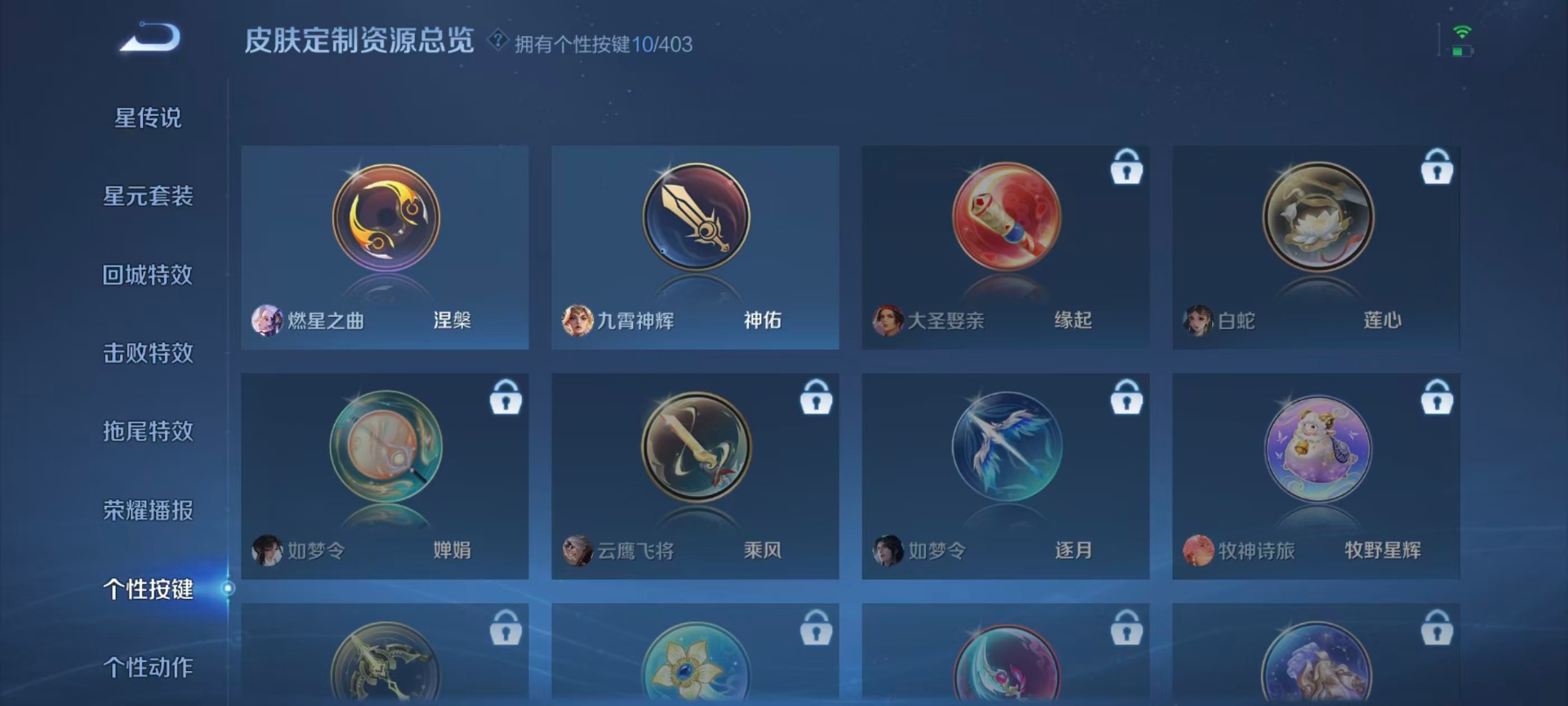 WZQM4312905王者荣耀账号详情图9