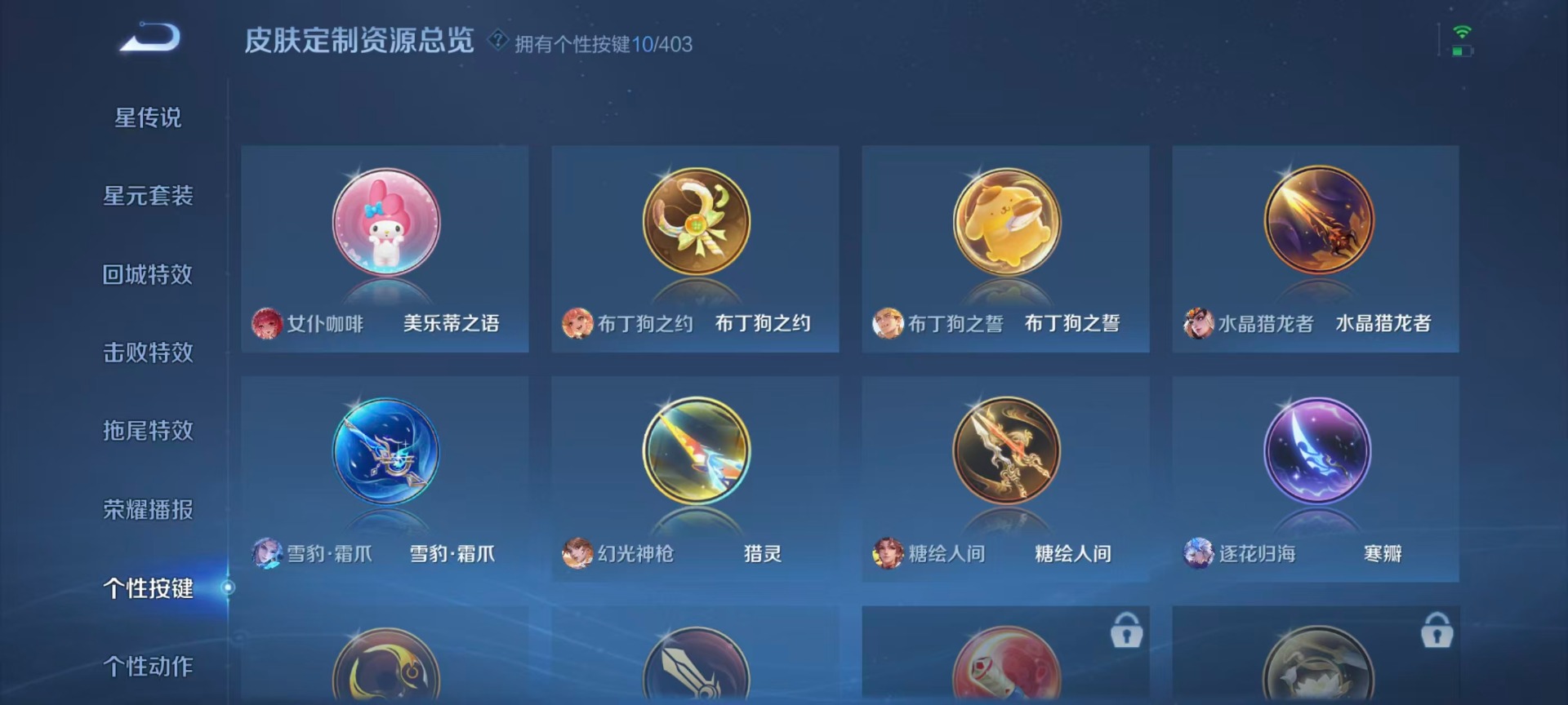 WZQM4312905王者荣耀账号详情图10