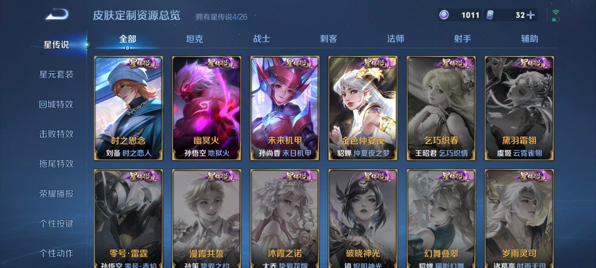 WZQM4312905王者荣耀账号详情图11