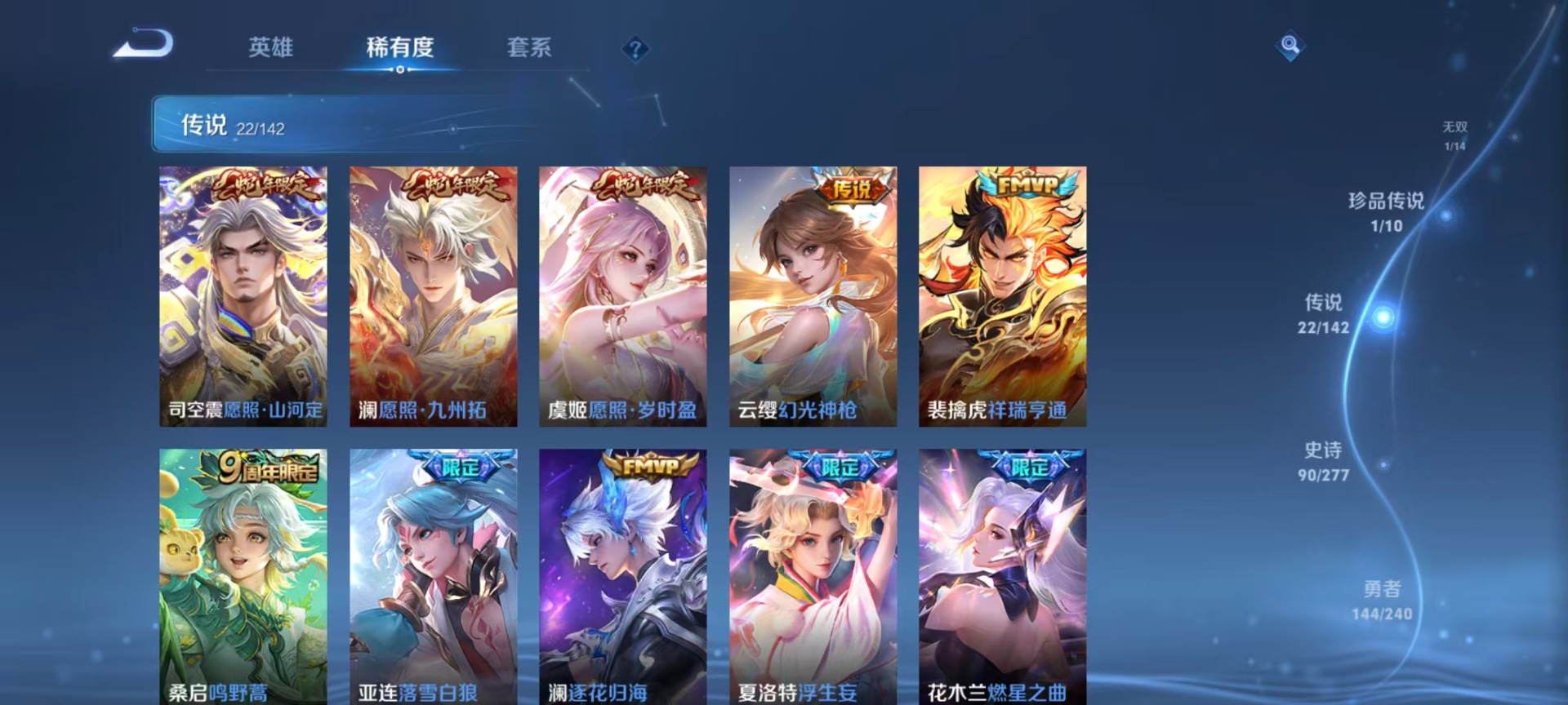 WZQM4312905王者荣耀账号详情图16