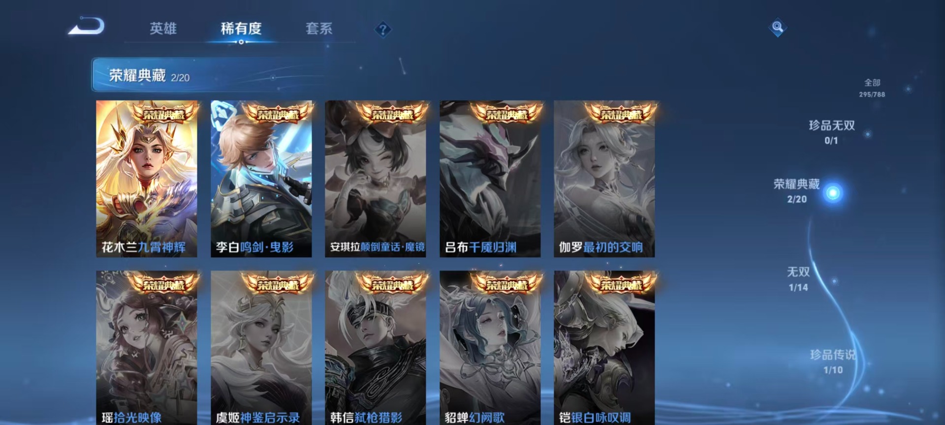 WZQM4312905王者荣耀账号详情图19