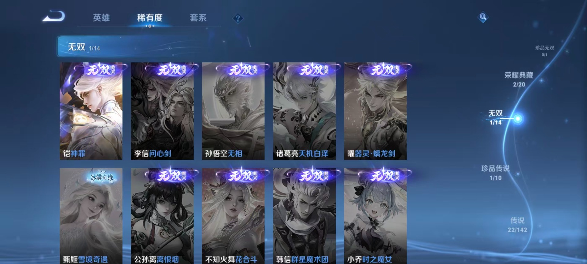 WZQM4312905王者荣耀账号详情图18