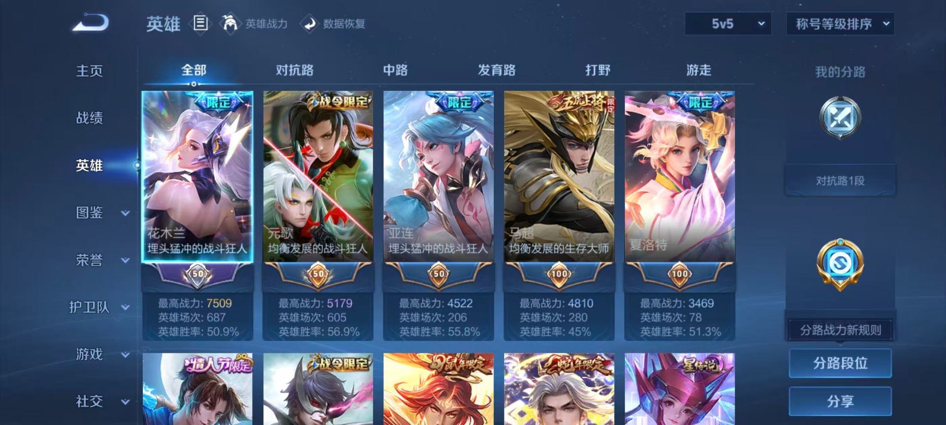 WZQM4312905王者荣耀账号详情图21