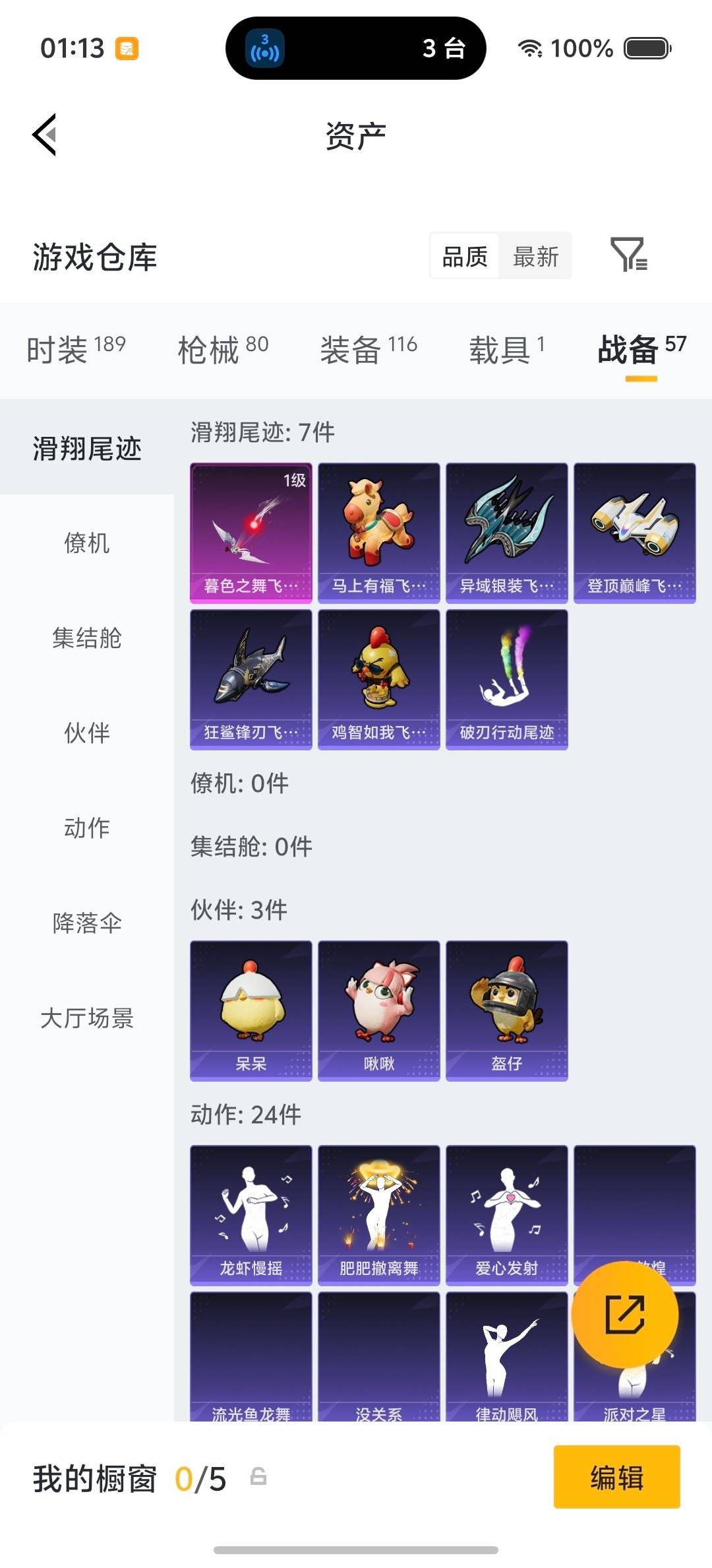 HPLX4164901和平精英账号详情图4