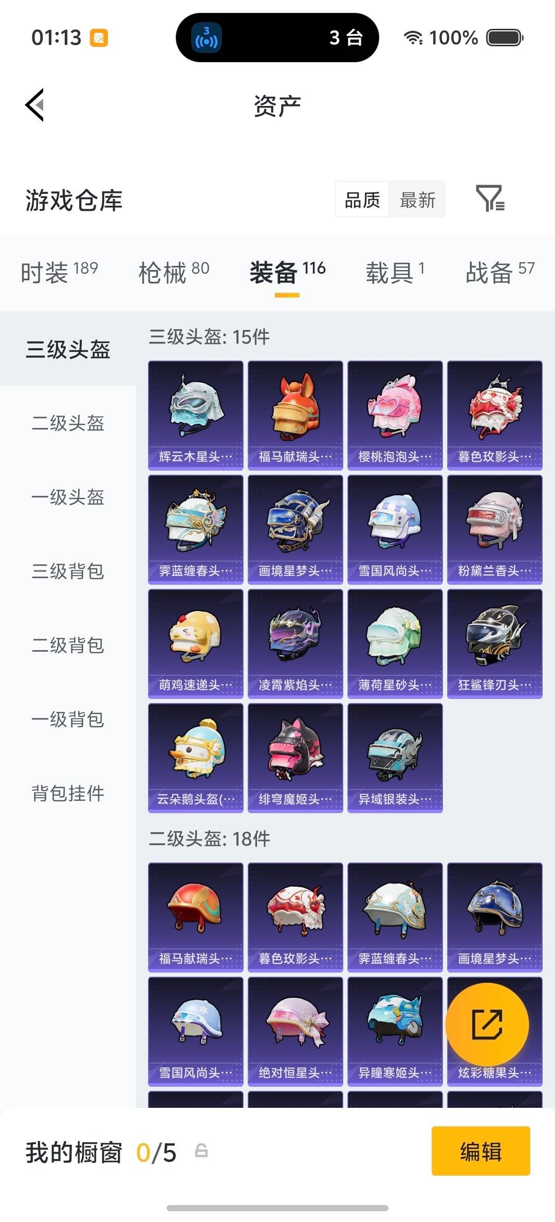 HPLX4164901和平精英账号详情图8