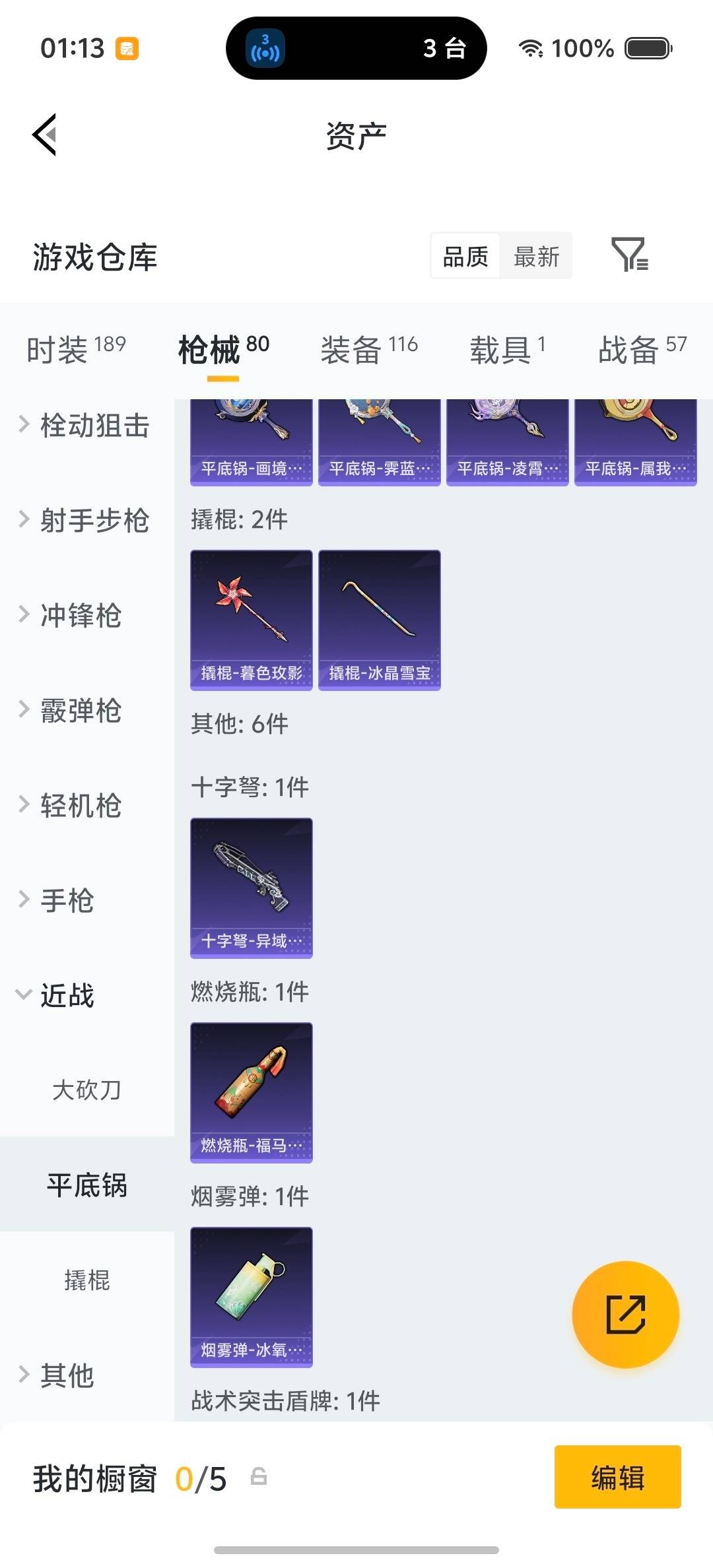 HPLX4164901和平精英账号详情图10