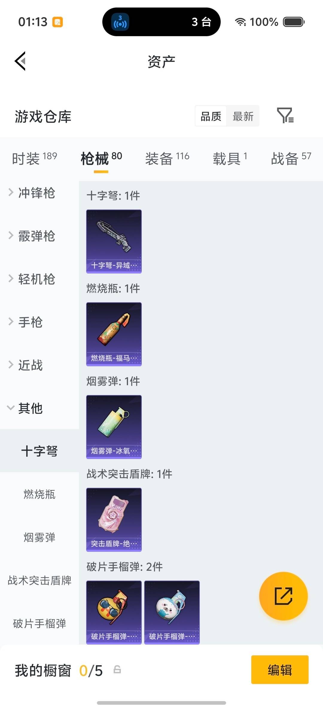 HPLX4164901和平精英账号详情图9