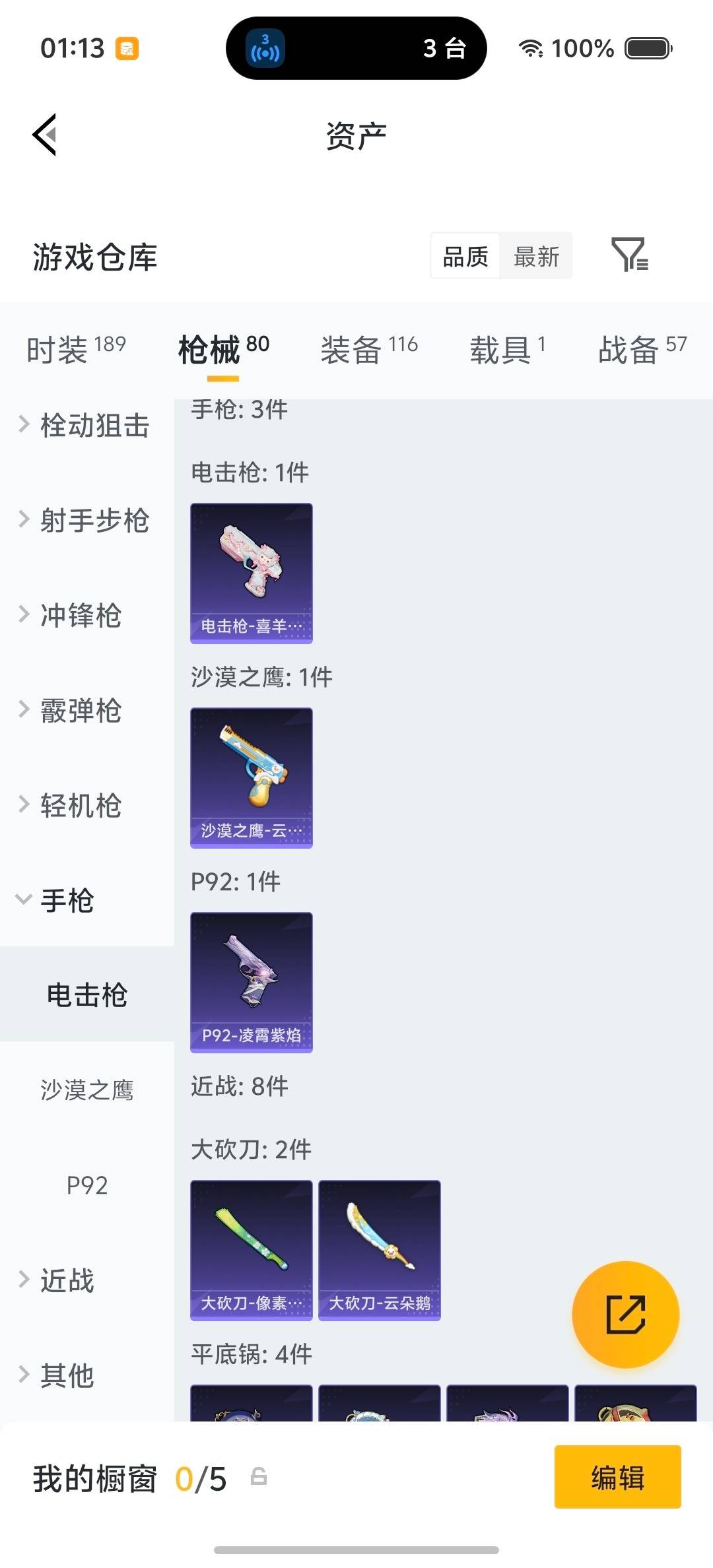 HPLX4164901和平精英账号详情图11