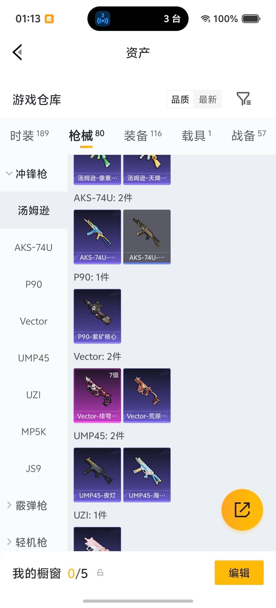 HPLX4164901和平精英账号详情图14