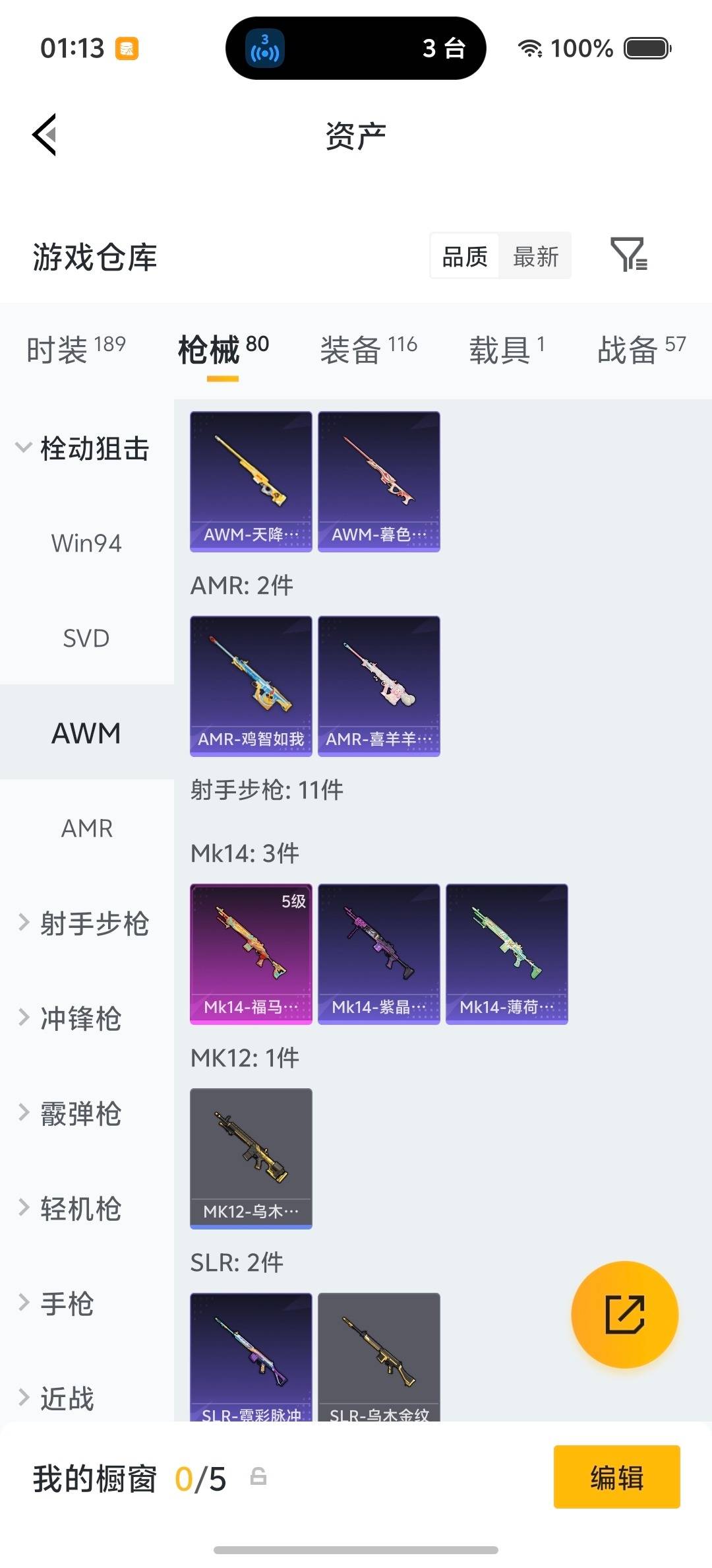 HPLX4164901和平精英账号详情图16