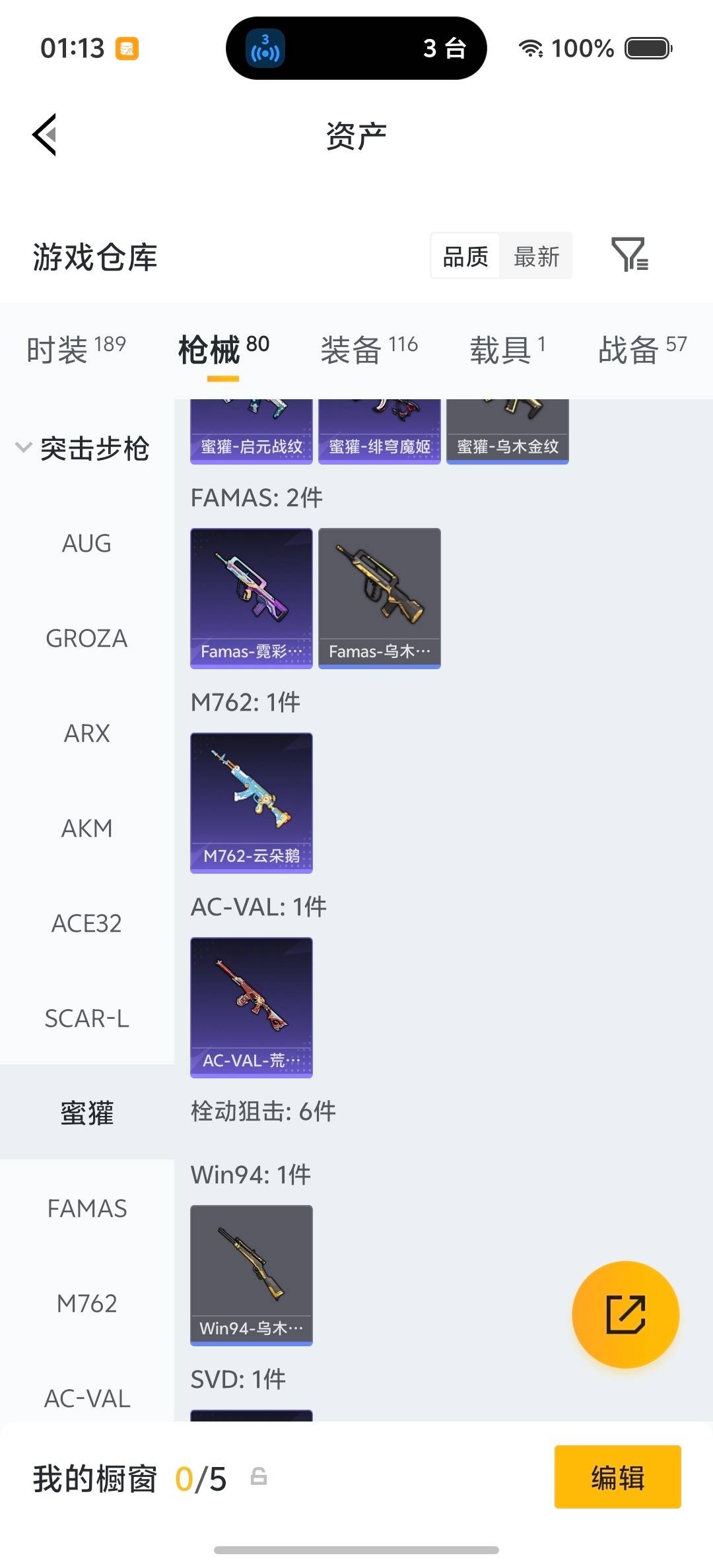 HPLX4164901和平精英账号详情图17