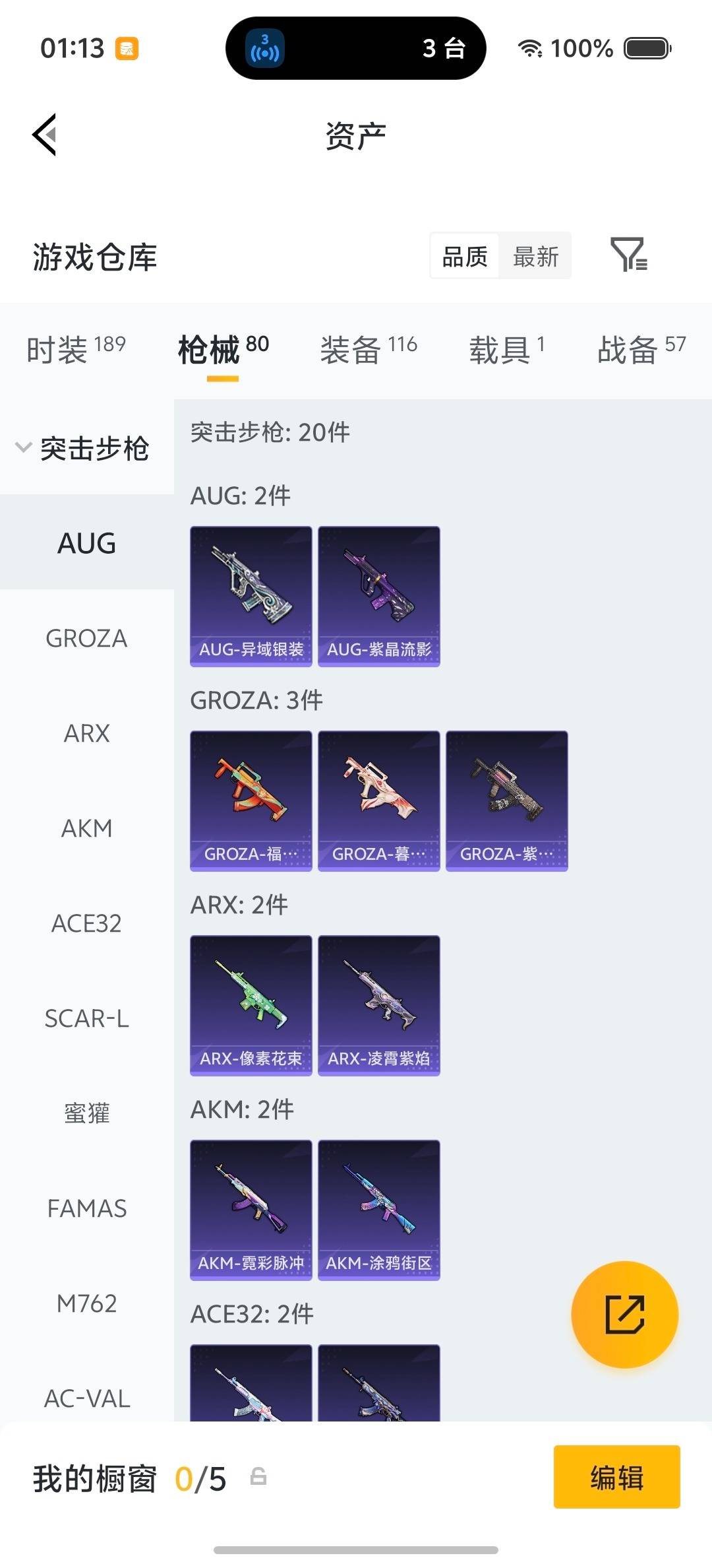 HPLX4164901和平精英账号详情图18