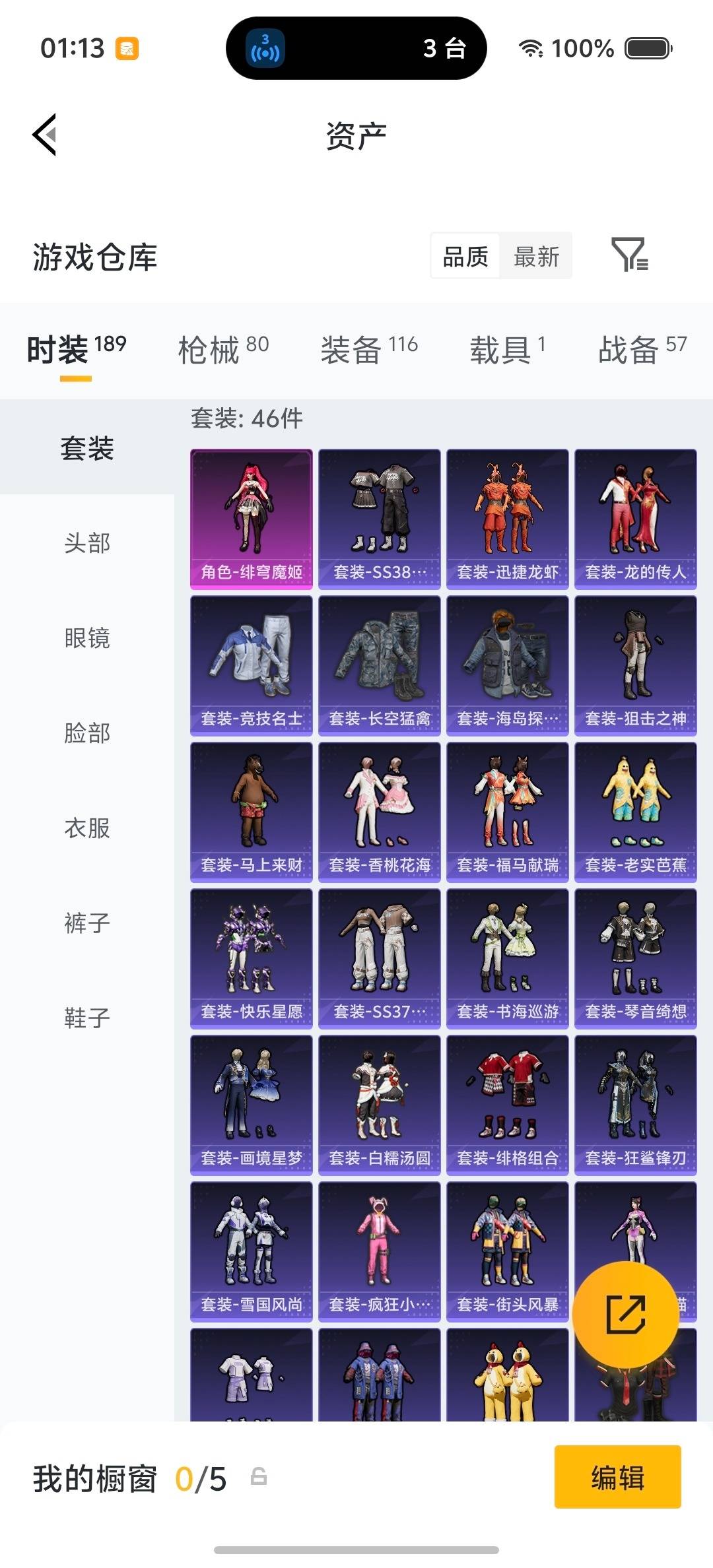 HPLX4164901和平精英账号详情图20