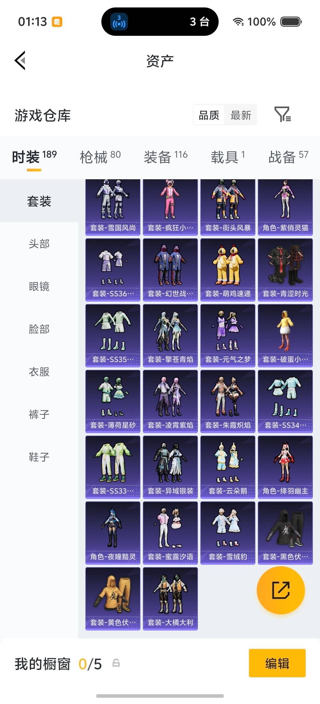 HPLX4164901和平精英账号详情图19