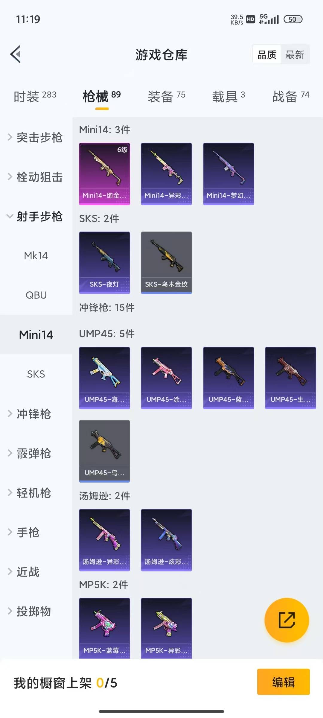 HPLX4164913和平精英账号详情图6