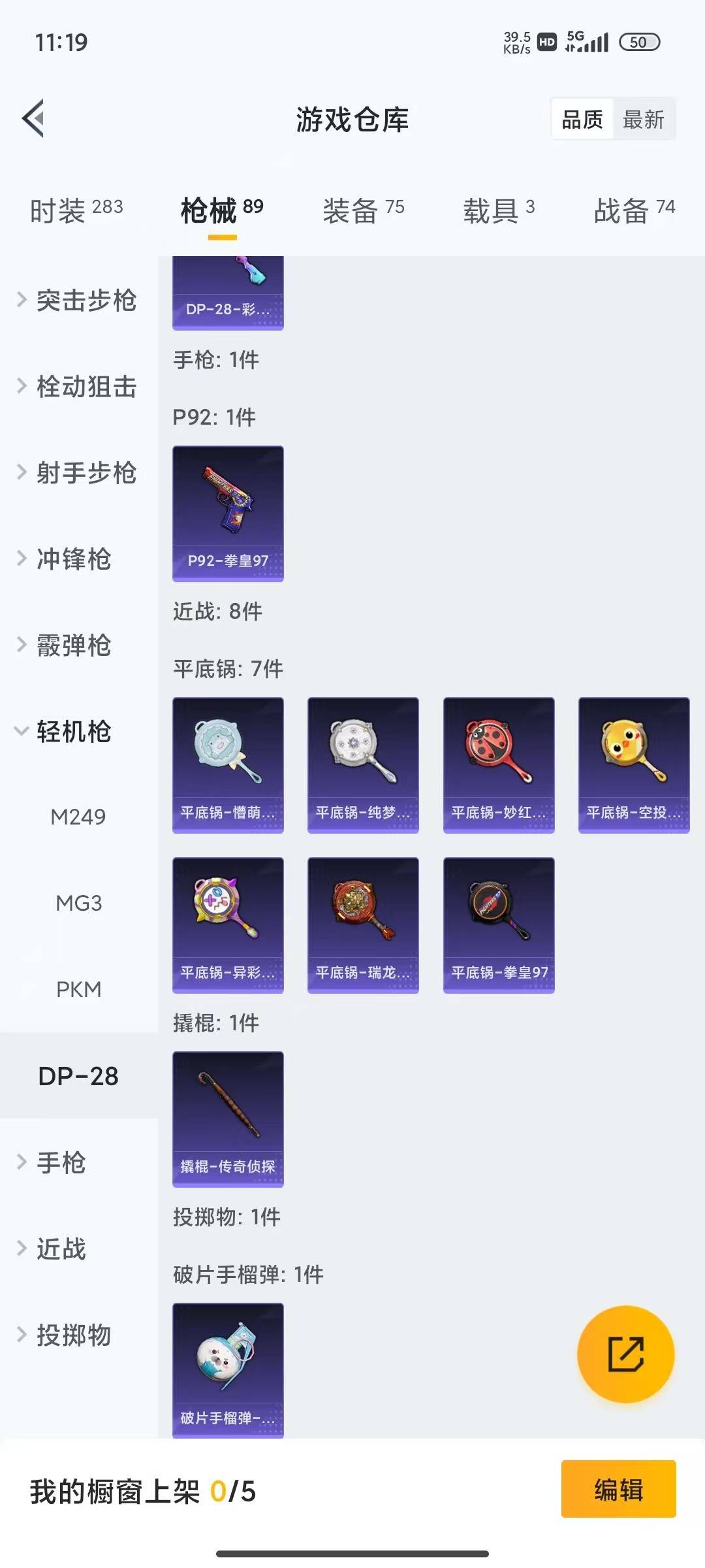 HPLX4164913和平精英账号详情图7