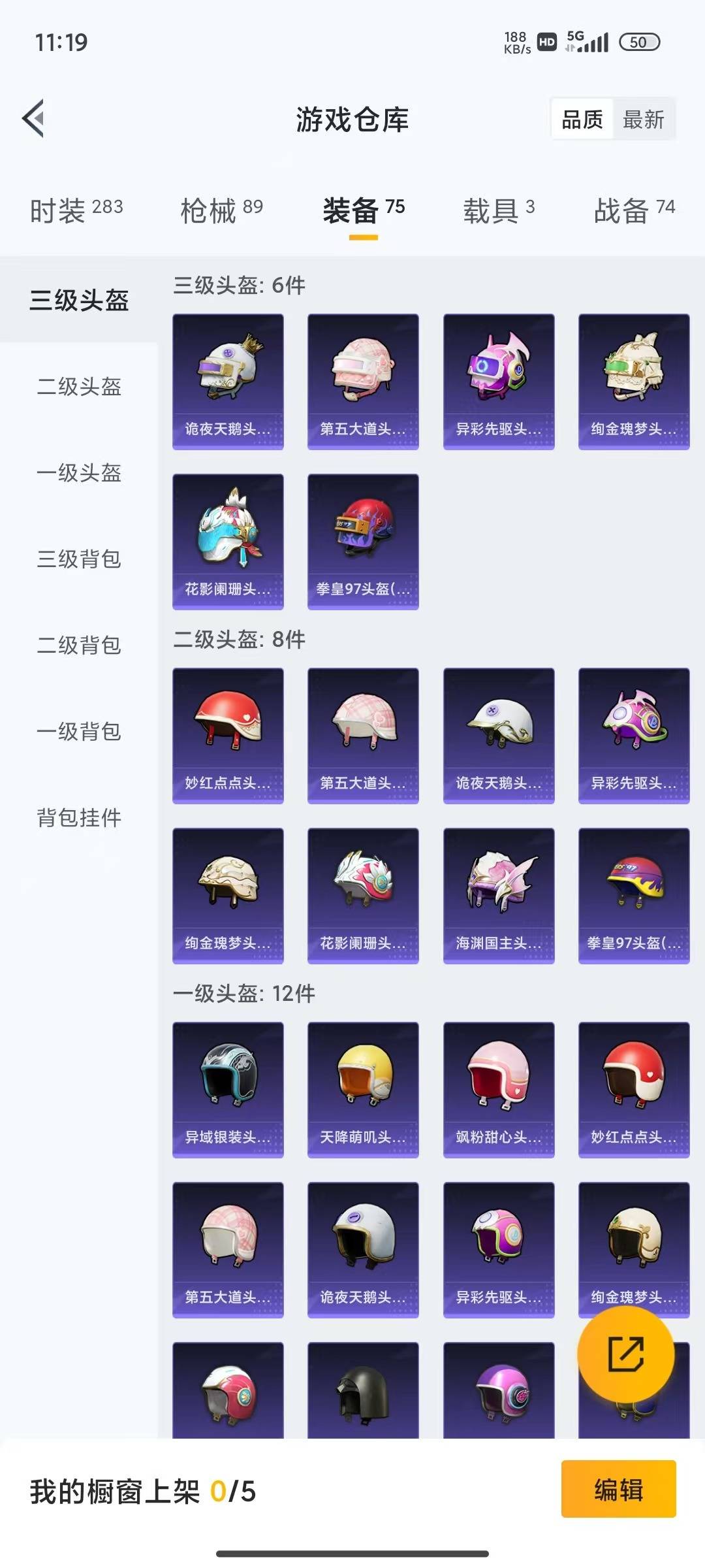 HPLX4164913和平精英账号详情图8