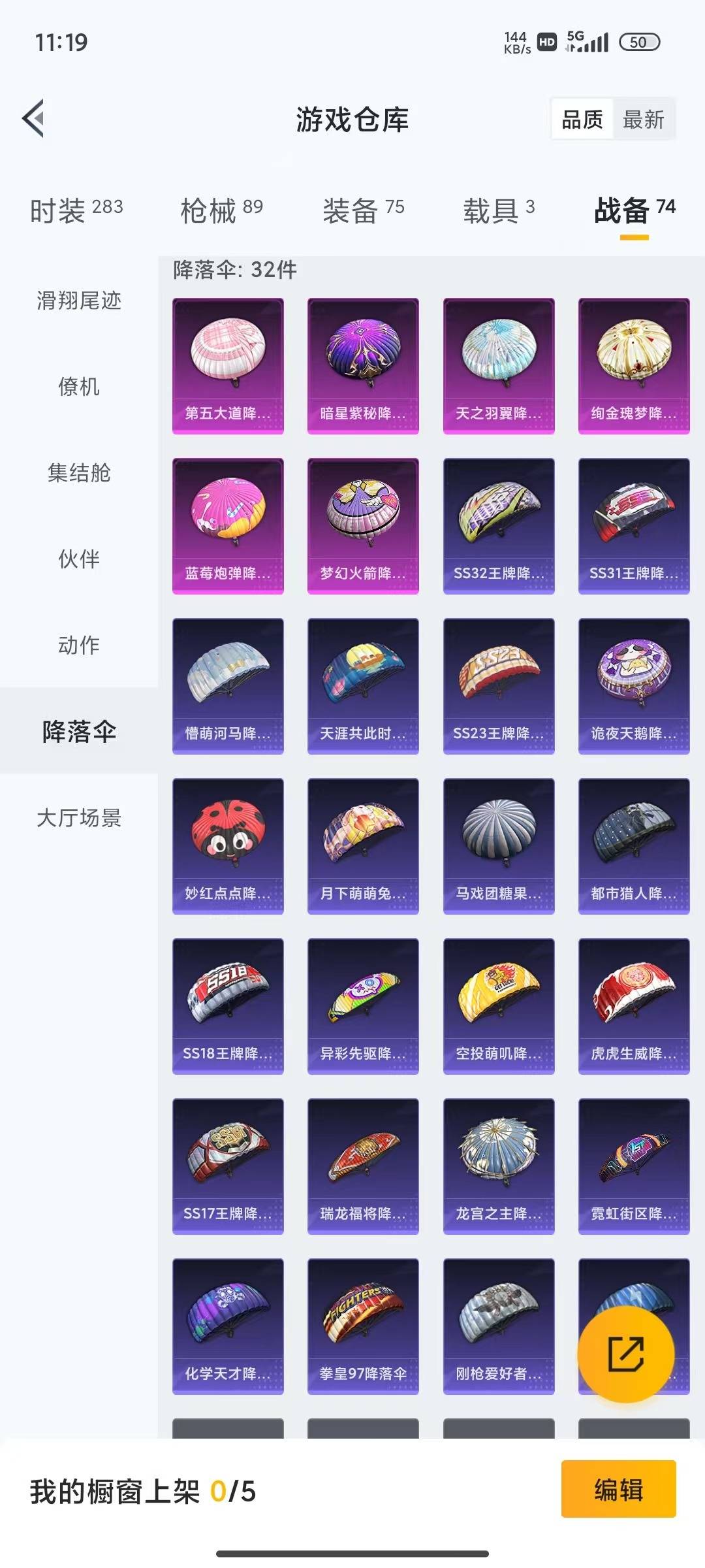 HPLX4164913和平精英账号详情图12